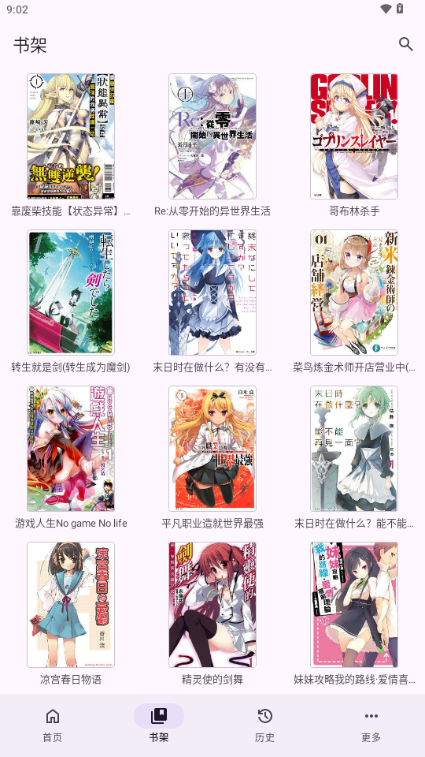 轻小说文库第三方(Hikari Novel)